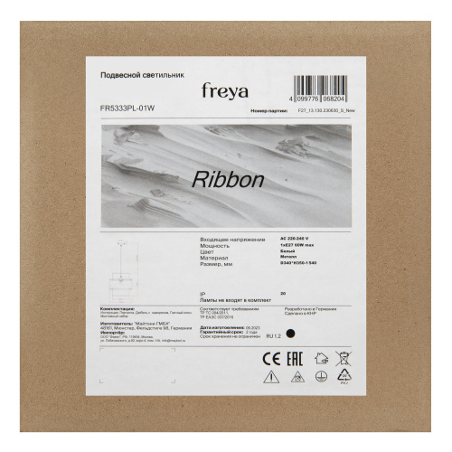 Подвесной светильник Freya FR5333PL-01W фото 4 Подвесной светильник Freya FR5333PL-01W фото 4